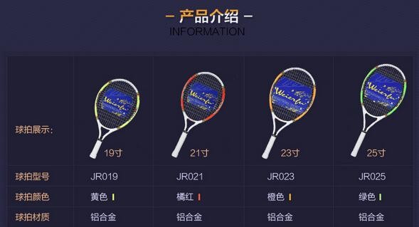 2017freeshippingWEIERFUWILFUChildren39sTennisRacketJuniorBeginnerSingleTrainingSet19-21-23-25inch-32759962644