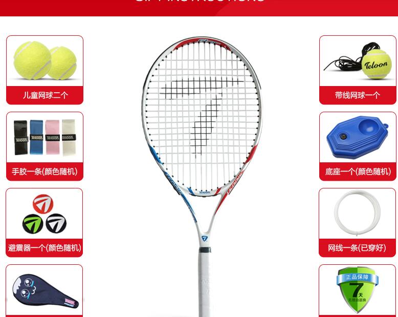 ChildrenbeginnertennisracketcarbonultralightsinglepackageMsmaletennisracket-32710855863