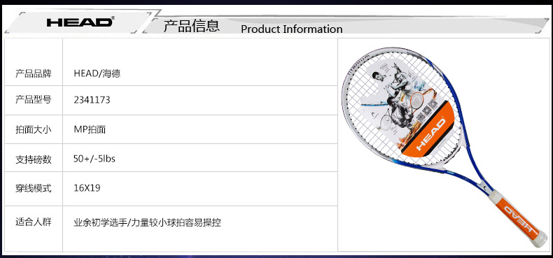 HEADdomenandwomenBeginnerTennisRacketDeyuekeSignatureEditionWhiteBlue-32784206889