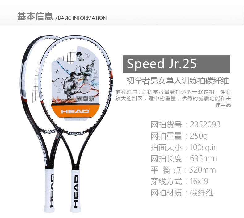 NEWHEADtennisracketSpeedJr25highqualityCarbonFibertennisracketforchilrenRacquetGrip412Big-handMan-32750138869