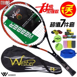 Super light carbon tennis racket special for beginners male single training competition